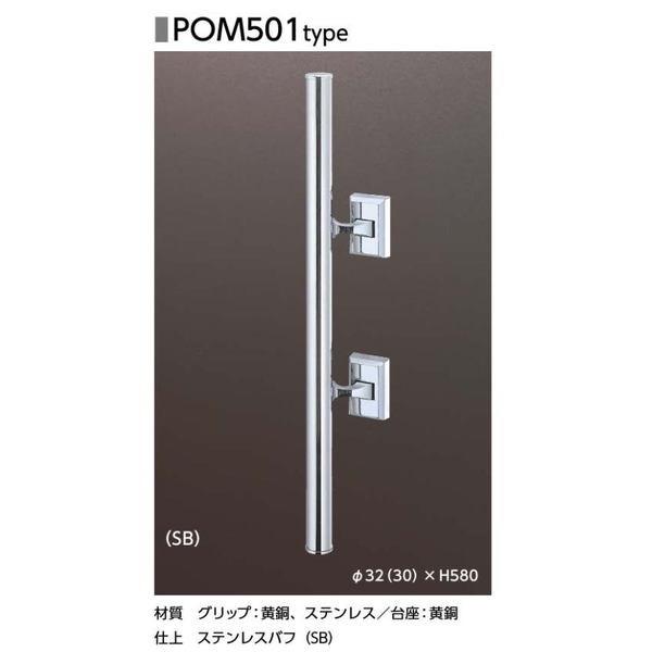 美和ロック(MIWA) プッシュプル錠(バータイプ) POM501 SB色 (バックセット＝51mm) (扉厚33～41mm) 【在庫品】