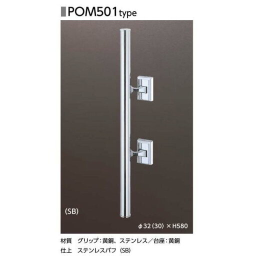 美和ロック(MIWA) プッシュプル錠(バータイプ) POM501 SB色 (バックセット=51mm) (扉厚33~41mm) 【在庫品】 美和ロック(MIWA) プッシュプル錠(バータイプ) POM501 SB色 (バックセット=51mm) (扉厚33~41mm) 【在庫品】