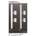 美和ロック(MIWA) プッシュプル錠(バータイプ) POM553 ST色 (バックセット=51mm) (扉厚33〜41mm) 【在庫品】