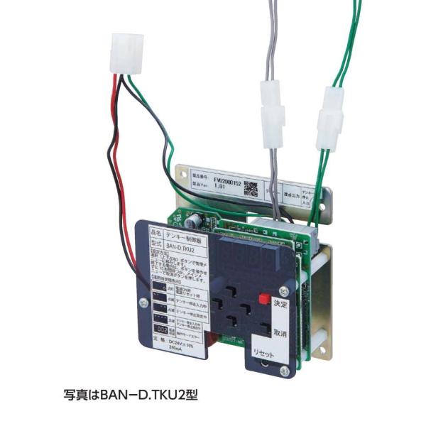 MIWA　BAN-D-TKU2　【在庫品】