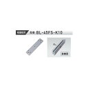 VOLCALOCK BL-45FS-K10 (外開き扉/電磁錠吸着板背面取付金具) 【仕入先より取寄せ品 通常納期3~5日】