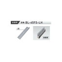 VOLCALOCK BL-45FS-LH (外開き扉/電磁錠本体L型取付金具) 【仕入先より取寄せ品 通常納期3~5日】(3)