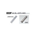 VOLCALOCK BL-45FS-M05 厚さ5mm (内開き扉/電磁錠本体背面取付金具) 【仕入先より取寄せ品 通常納期3~5日】(3)