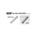 VOLCALOCK BL-47FS-M05 厚さ5mm (内開き扉/電磁錠本体背面取付金具) 【仕入先より取寄せ品 通常納期3~5日】