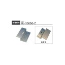 VOLCALOCK BL-5000G-Z Z型 (門扉・内開き扉/電磁錠吸着板背面取付金具) 【仕入先より取寄せ品 通常納期3~5日】