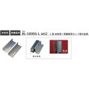 VOLCALOCK BL-5000L 2set 2枚組 L型 (引き戸用/電磁錠/本体・吸着板背面取付金具) 【仕入先より取寄せ品 通常納期3~5日】