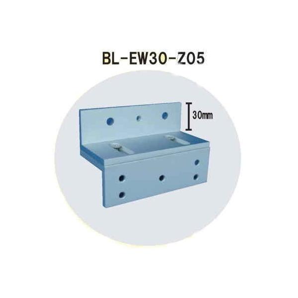 VOLCALOCK　　BL-EW30-Z05　厚さ5mm （内開き扉/電磁錠吸着板取付金具）　　【仕入先より取寄せ品　通常納期3～5日】