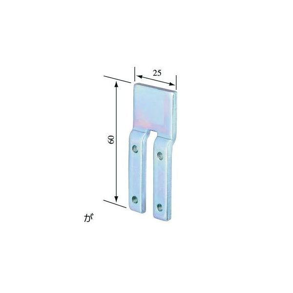MIWA　美和ロック　CSトリツケステー　1箱30枚入り　　【在庫品】
