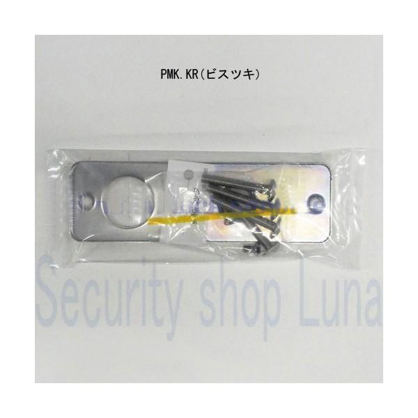 MIWA　美和ロック　PMK.KR　【在庫品】