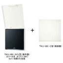 MIWA TKU-003CV型 TKU-003DCV ホワイト(WH・カバー付き)+TKU-003C マジカルテンキーユニット【在庫品】(3)