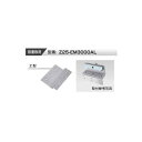 VOLCALOCK Z25-EM3000AL Z型 (内開き扉/電磁錠吸着板背面取付金具) 【仕入先より取寄せ品 通常納期3~5日】