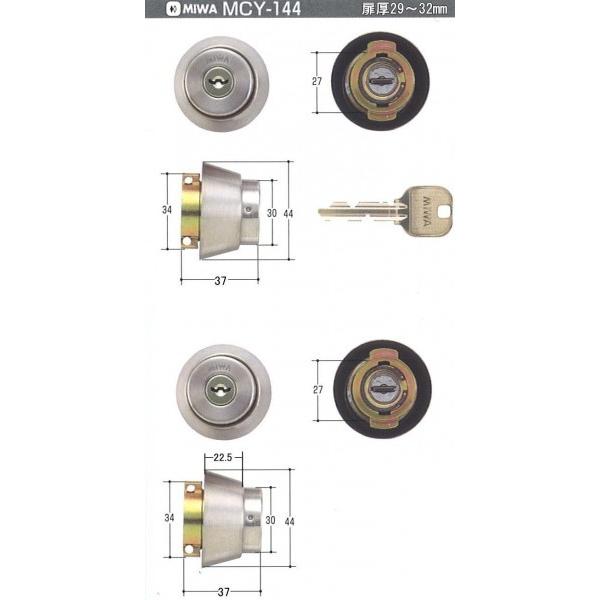 美和ロック　U9 LA（DA）両面シリンダー同一キー仕様　　シルバー色（MIWA　U9　LA-CY　4KN　ST）扉厚：29～32mm　鍵数3本　【在庫品】