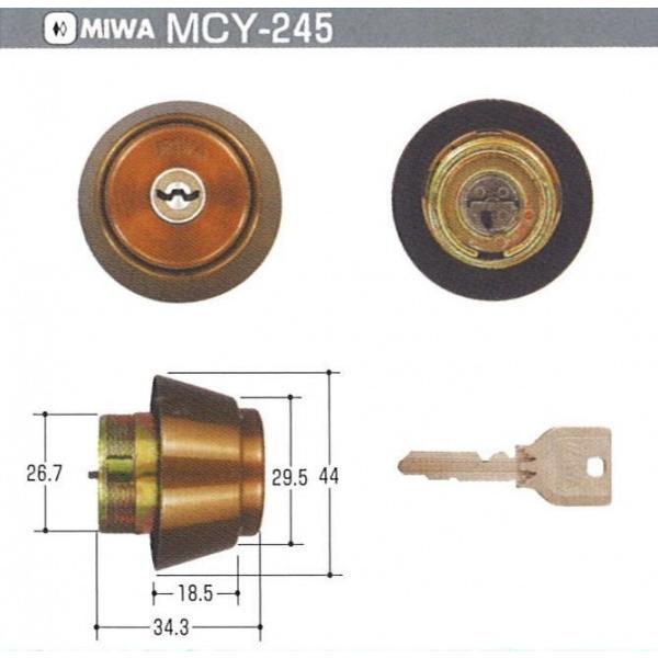 美和ロック　U9　DZ（BH）シリンダー　ブロンズ色（MIWA　U9　BH-CY　CB）扉厚：33～42mm　鍵数3本（MCY245）　【在庫品】