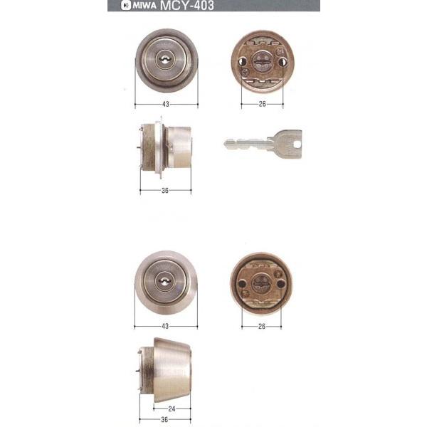 美和ロック　U9 TE0＋TE24シリンダー　ST色　横カム　2個同一　鍵数6本　（MCY403）　【在庫品】