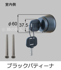 【楽天市場】【C-1】トステム(TOSTEM=現LIXIL)防犯サムターン キー2本付き 玄関ドア内側のツマミ(サムターン)の交換・取替え：鍵の鉄人