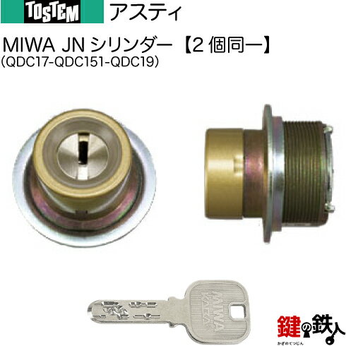 &nbsp; ピッキングに強い防犯対策シリンダー MIWA　JNシリンダー ■標準キー 5本付き ■合カギの注文 こちら ■MIWA JNシリンダー 商品説明は、こちら ■発送時期 7〜10日（休業日除く） ■生産国 日本 ■製造販売 美和ロック株式会社
