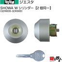 【41-B】ジエスタ(QDN608-QDK668)トステム TOSTEM(=現 リクシル LIXIL) 玄関 鍵(カギ) 交換 取替え用Wシリンダー 二個同一キ...
