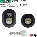 【67-C】マデラードEX(QDD835-QDC18-QDC19)トステム TOSTEM(=現 リクシル LIXIL) 玄関 鍵(カギ) 交換 取替え用URシリ...
