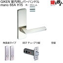 GIKEN 室内用レバーハンドル mano 66A H15角長座タイプクローム空錠8STチューブラ錠バックセット51mm用ドア厚み28〜40mm用