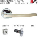 GIKEN 室内用レバーハンドル mano 82N角座タイプクローム+ニッケル仕上げ空錠8STチューブラ錠バックセット51mm用ドア厚み33〜40mm用