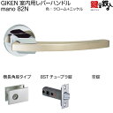 GIKEN 室内用レバーハンドル mano 82N横長角座タイプクローム+ニッケル仕上げ空錠8STチューブラ錠バックセット51mm用ドア厚み33〜40mm用