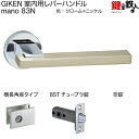 GIKEN 室内用レバーハンドル mano 83N横長角座タイプクローム+ニッケル仕上げ空錠8STチューブラ錠バックセット51mm用ドア厚み33〜40mm用