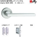 GIKEN 室内用レバーハンドル mano 62A MS小判座タイプMS色塗装仕上げ空錠LVSケース錠バックセット51mm用ドア厚み28～40mm用