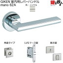 GIKEN 室内用レバーハンドル mano 62A角座タイプニッケル表示錠LVSケース錠バックセット51mm用ドア厚み33~40mm用(4)