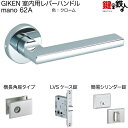 GIKEN 室内用レバーハンドル mano 62A横長角座タイプクローム簡易シリンダー錠LVSケース錠バックセット51mm用ドア厚み33〜40mm用【送料無料】