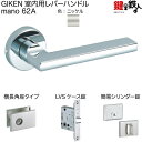 GIKEN 室内用レバーハンドル mano 62A横長角座タイプニッケル簡易シリンダー錠LVSケース錠バックセット51mm用ドア厚み33〜40mm用【送料無料】