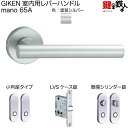 GIKEN 室内用レバーハンドル mano 65A MS小判座タイプMS色塗装仕上げ簡易シリンダー錠LVSケース錠バックセット51mm用ドア厚み28〜40mm用