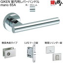 GIKEN 室内用レバーハンドル mano 65A横長角座タイプクローム簡易シリンダー錠LVSケース錠バックセット51mm用ドア厚み33〜40mm用【送料無料】