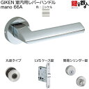 GIKEN 室内用レバーハンドル mano 66A丸座タイプニッケル簡易シリンダー錠LVSケース錠バックセット51mm用ドア厚み28〜40mm用