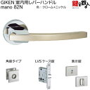 GIKEN 室内用レバーハンドル mano 82N角座タイプクローム+ニッケル仕上げ表示錠LVSケース錠バックセット51mm用ドア厚み33〜40mm用