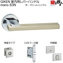 GIKEN 室内用レバーハンドル mano 83N角座タイプクローム+ニッケル仕上げ内締錠LVSケース錠バックセット51mm用ドア厚み33〜40mm用