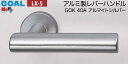 GOAL LXレバーハンドル LX-5 鍵(カギ) 交換 取替え用(ASLX)GOK40A アルマイトシルバー6本ピンシリンダー・標準サムターン仕様■標準キー3本付き■【送料無料】