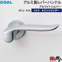 GOAL LXレバーハンドル LX-5 鍵(カギ) 交換 取替え用(ASLX)ATLU40A アルマイトシルバー6本ピンシリンダー・TMB型防犯サムターン仕様■...