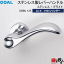 GOAL LXレバーハンドル LX-5 鍵(カギ) 交換 取替え用 (ASLX)DBRU 12S ステンレス・ブライトV18シリンダー・TMB型防犯サムターン仕...