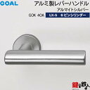 GOAL LXレバーハンドル LX-5 鍵(カギ) 交換 取替え用(ASLX)GOK40A アルマイトシルバー6本ピンシリンダー・TMB型防犯サムターン仕様■標...