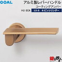 GOAL LXレバーハンドル LX-5 鍵(カギ) 交換 取替え用(ASLX)HU80A コーティングアンバー6本ピンシリンダー・TMB型防犯サムターン仕様■標...