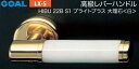 GOAL LX 高級レバーハンドル LX-5 鍵(カギ) 交換 取替え用HIBU ブライトブラス 大理石・日本桜・黒檀ディンプルキーV18シリンダー・TMB型防...