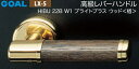 GOAL LX 高級レバーハンドル LX-5 鍵(カギ) 交換 取替え用HIBU ブライトブラス ウッド【楢】6本ピンシリンダー・TMB型防犯サムターン仕様■標...