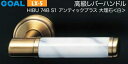 GOAL LX 高級レバーハンドル LX-5 鍵(カギ) 交換 取替え用HIBU アンティックブラス 大理石【白】ディンプルキー V18シリンダー・TMB防犯型...