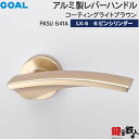 GOAL LXレバーハンドル LX-5 鍵(カギ) 交換 取替え用(ASLX)PASU641Aコーティングライトブラウン6本ピンシリンダー・TMB型防犯サムター...