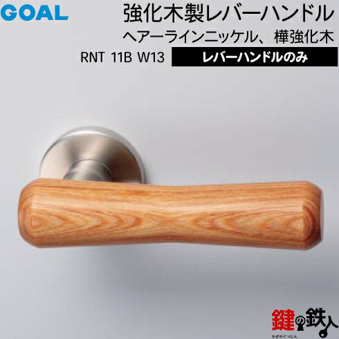 楽天市場】鍵付き レバーハンドル 木製の通販 楽天市場】鍵付き レバーハンドル 木製の通販