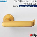 GOAL LXレバーハンドル LX-5 鍵(カギ) 交換 取替え用(ASLX)TU23A アルマイトゴールド6本ピンシリンダー・TMB型防犯サムターン仕様■標準...