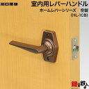 空錠 品番006GIKEN(川口技研)室内用ドアノブの交換 取替え■左右共用タイプ■■外開き・内開き兼用タイプ■