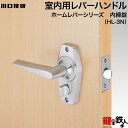 内締錠 品番006GIKEN(川口技研)室内用ドアノブの交換 取替え■左右共用タイプ■■外開き・内開き兼用タイプ■