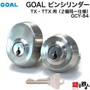 TOSTEM ドア錠セット Z-2A□-DCTC 扉厚40mm キー5本付 SHOWA WXシリンダー仕様 2個同一キー【LIXIL トステム メンテナンス部品】