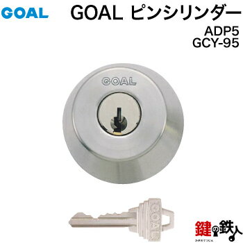 GOAL AD用GOAL 6ピンシリンダー（従来品）シルバー色GCY-95単品※2個同一キー仕様ではありません。■標準キー3本付き